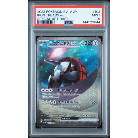 2023 POKEMON JAPANESE IRON TREADS EX SPECIAL ART RARE 103/078 PSA 9