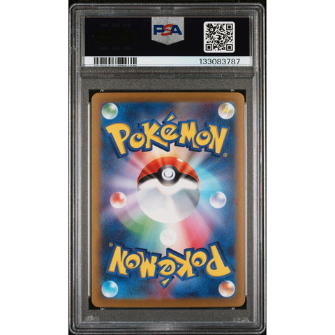 2023 POKEMON JAPANESE CLAY BURST CHI-YU EX SPECIAL ART RARE 092/071 PSA 10