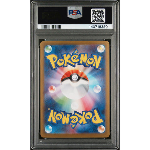 2025 POKEMON JAPANESE MEGA SYMPHONIA STUFFUL ART RARE 075/063 PSA 10