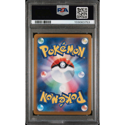 2024 POKEMON JAPANESE STELLAR MIRACLE LEDIAN ART RARE 103/102 PSA 10