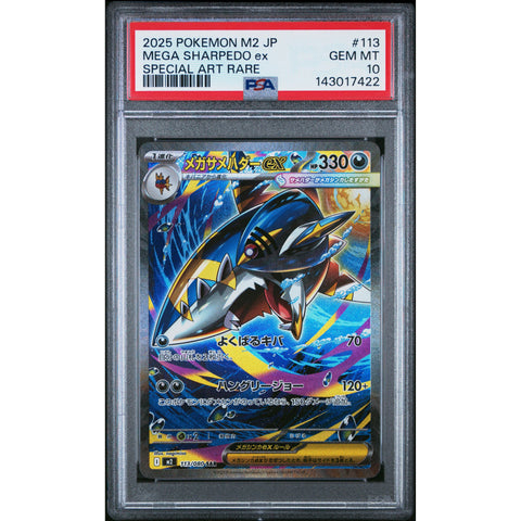 2025 POKEMON JAPANESE M2-INFERNO X MEGA SHARPEDO EX SPECIAL ART RARE 113/080 PSA 10