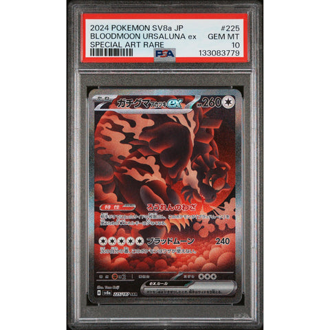 2024 POKEMON JAPANESE BLOODMOON URSALUNA EX SPECIAL ART RARE 225/187 PSA 10