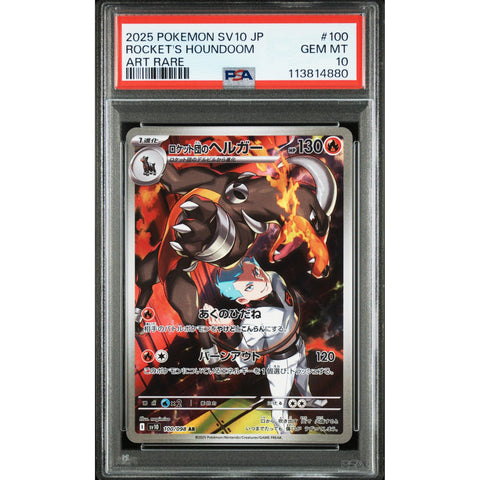 2025 POKEMON JPN SV10 GLORY OF TEAM ROCKET HOUNDOOM ART RARE 100/098 PSA 10
