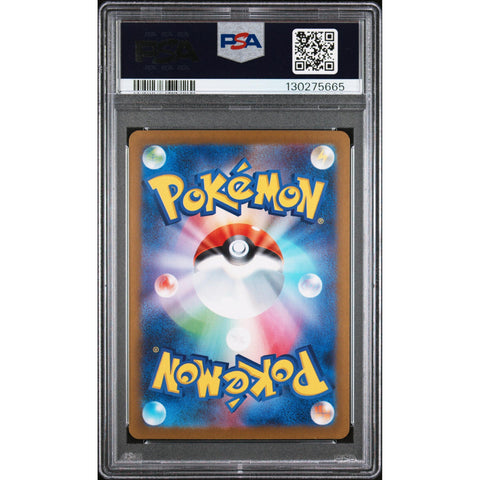 2025 POKEMON JAPANESE LILLIE'S DETERMINATION SUPER RARE 086/063 PSA 9