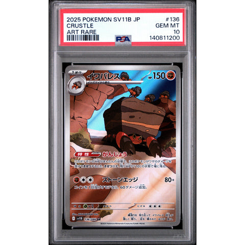 2025 POKEMON JAPANESE BLACK BOLT CRUSTLE ART RARE 136/086 PSA 10