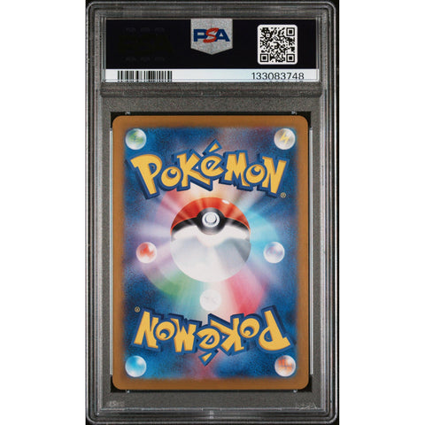 2024 POKEMON JAPANESE PARADISE DRAGONA SHIINOTIC ART RARE 066/064 PSA 10