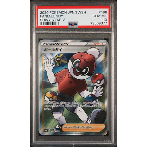 2020 POKEMON JPN SHINY STAR V BALL GUY SR 196/190 PSA 10