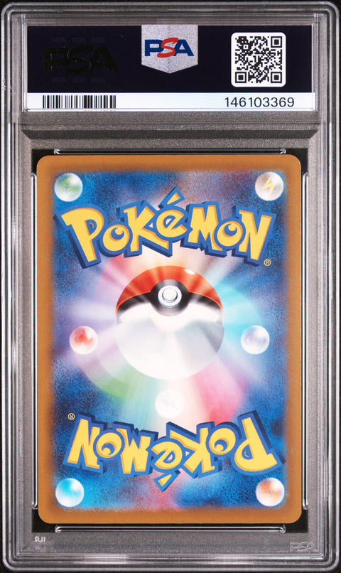 2025 POKEMON JAPANESE MEGA DREAM EX FAN ROTOM ART RARE 213/193 PSA 9