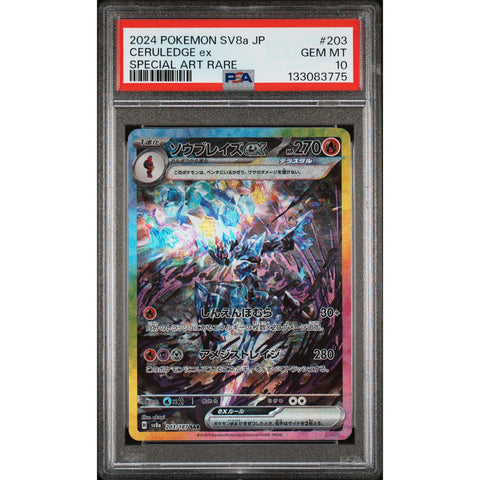2024 POKEMON JAPANESE CERULEDGE EX SPECIAL ART RARE 203/187 PSA 10
