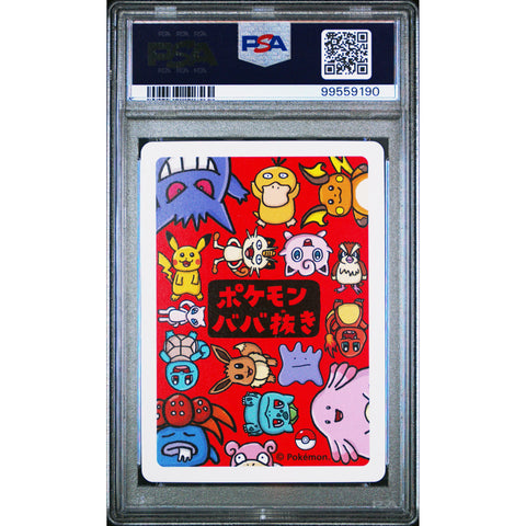2019 POKEMON JPN OLD MAID SQUIRTLE PSA 10