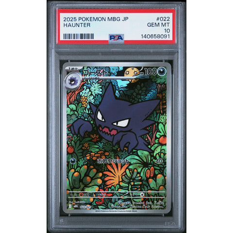 2025 POKEMON JAPANESE MBG-MEGA STARTER SET MEGA GENGAR EX HAUNTER 022/021 PSA 10