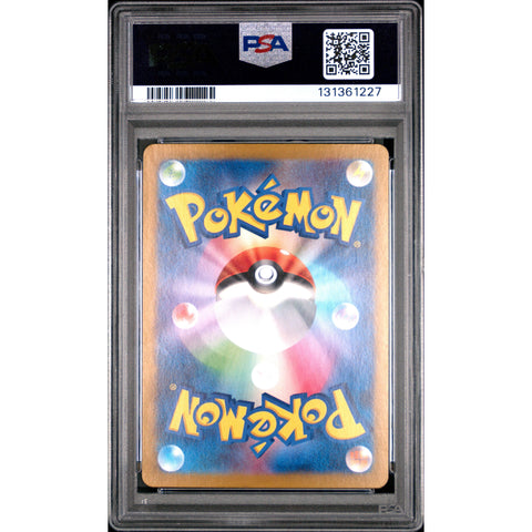 2024 POKEMON JAPANESE SV5M-CYBER JUDGE CUTIEFLY ART RARE 078/071 PSA 10