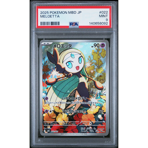 2025 POKEMON JAPANESE MBD-MEGA STARTER SET MEGA DIANCIE EX MELOETTA 022/021 PSA 9