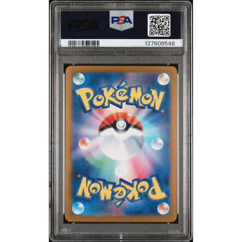 2024 POKEMON JAPANESE SV7A-PARADISE DRAGONA EXEGGCUTE ART RARE 065/064 PSA 10