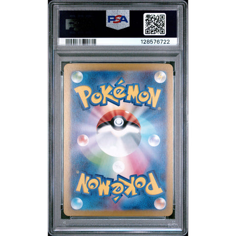 2025 POKEMON JAPANESE ETHAN'S ADVENTURE SUPER RARE 084/063 PSA 10