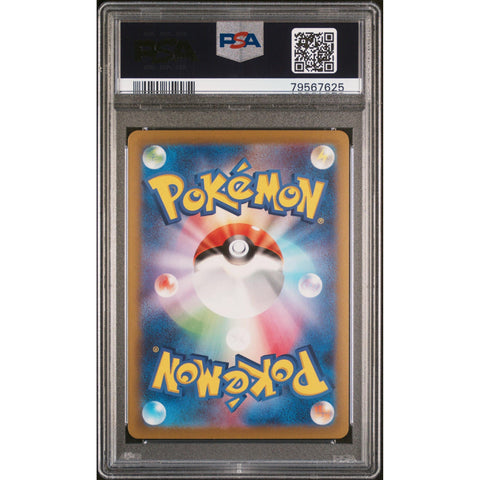 2023 POKEMON JPN 151 HITMONCHAN REVERSE POKEBALL 107/165 PSA 9