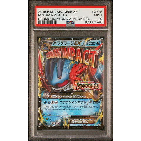2015 POKEMON JPN XY PROMO MEGA SWAMPERT EX XY-P PSA 9