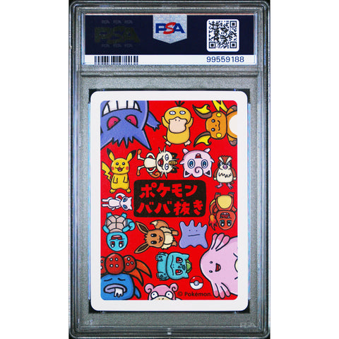 2019 POKEMON JPN OLD MAID SQUIRTLE PSA 10