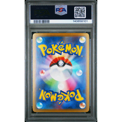 2023 POKEMON JAPANESE IRON TREADS EX SPECIAL ART RARE 103/078 PSA 10