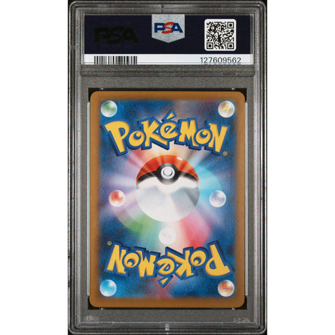 2025 POKEMON JAPANESE SV11B-BLACK BOLT DWEBBLE ART RARE 135/086 PSA 10