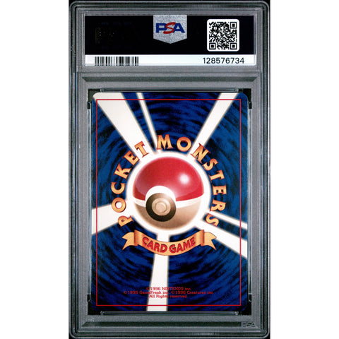 2000 POKEMON JAPANESE NEO MEGANIUM HOLO 154 PSA 8