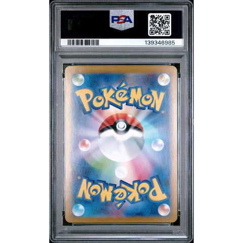 2024 POKEMON JAPANESE SANDY SHOCKS EX SPECIAL ART RARE 215/187 PSA 10