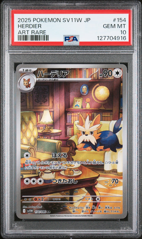 2025 POKEMON JAPANESE SV11W-WHITE FLARE HERDIER ART RARE 154/086 PSA 10