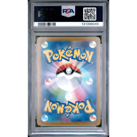 2022 POKEMON JPN VSTAR UNIVERSE LUMINEON 216/172 PSA 10