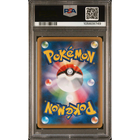 2016 POKEMON JPN DREAM SHINE COLLECTION MAGERNA 031/036 PSA 10