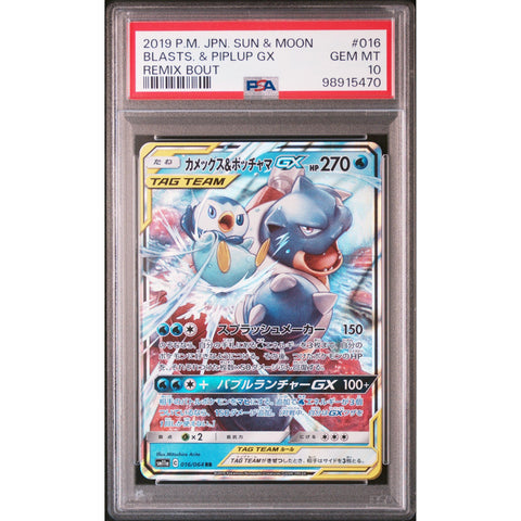 2019 P.M JPN REMIX BOUT BLASTOISE & PIPLUP GX 016/064 PSA 10