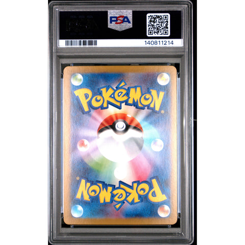 2025 POKEMON JAPANESE MEGA SYMPHONIA SHEDINJA ART RARE 072/063 PSA 10
