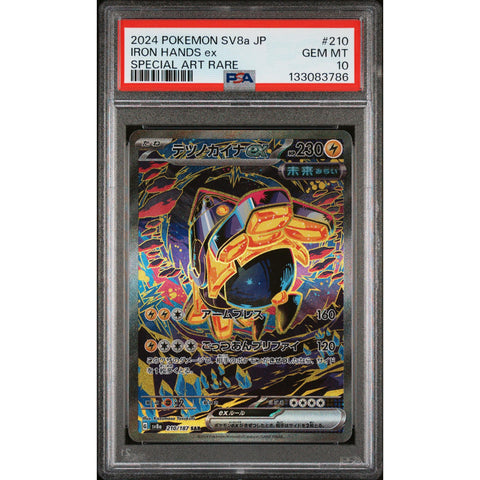 2024 POKEMON JAPANESE IRON HANDS EX SPECIAL ART RARE 210/187 PSA 10