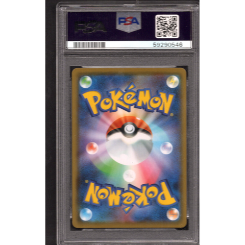 2020 POKEMON JPN SHINY STAR V RILLABOOM VMAX 304/190 PSA 10