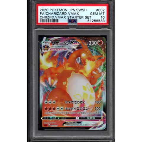 2020 POKEMON JPN STARTER DECK CHARIZARD VMAX 002/021 PSA 10
