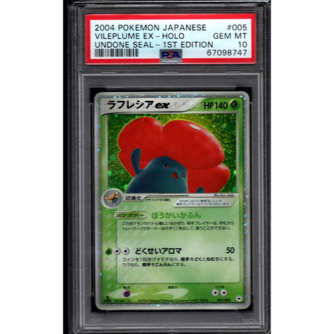 2004 POKEMON JPN UNDONE SEAL 1ST EDITION VILEPLUME EX 005/083 PSA 10