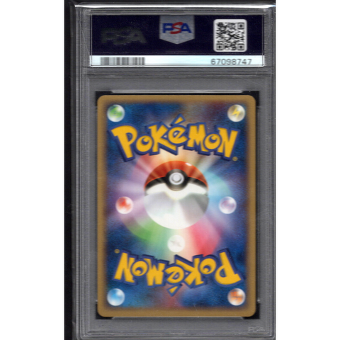 2004 POKEMON JPN UNDONE SEAL 1ST EDITION VILEPLUME EX 005/083 PSA 10