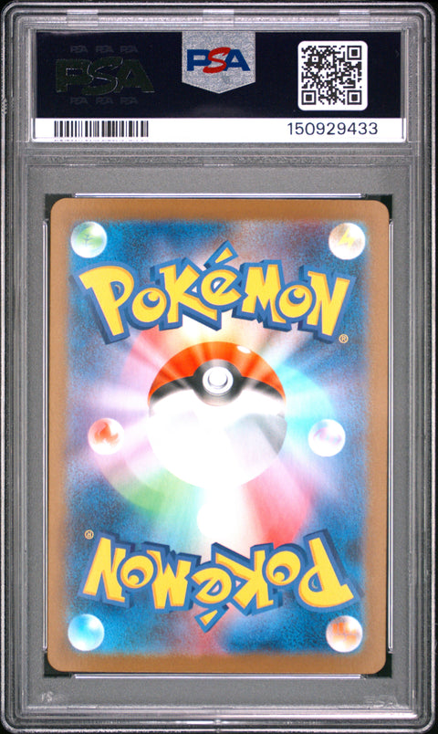 2025 POKEMON JAPANESE SV11B-BLACK BOLT KYUREM EX SPECIAL ART RARE 168/086 PSA 10