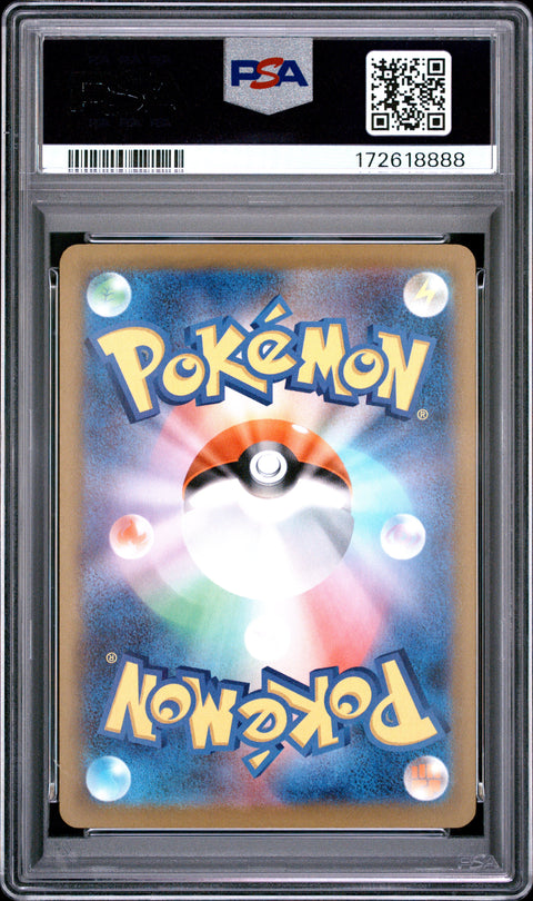 2025 POKEMON JAPANESE MEGA EELEKTROSS EX SPECIAL ART RARE 235 PSA 10