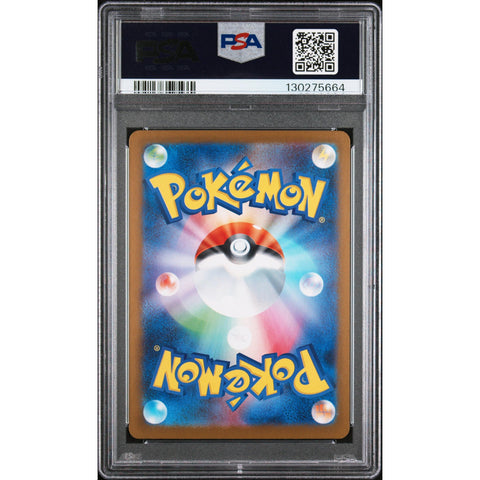 2025 POKEMON JAPANESE M1S-MEGA SYMPHONIA HELIOPTILE ART RARE 070/063 PSA 10