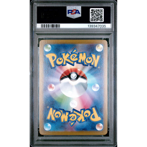 2023 POKEMON JAPANESE SV2D-CLAY BURST CHI-YU EX SPECIAL ART RARE 092/071 PSA 10