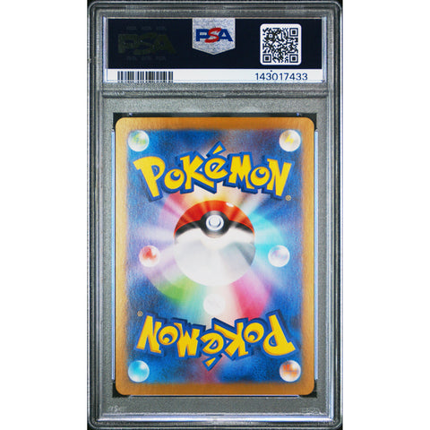 2024 POKEMON JAPANESE DRAGAPULT EX SPECIAL ART RARE 221/187 PSA 10
