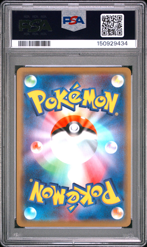 2019 POKEMON JAPANESE REMIX BOUT CHARIZARD & BRAIXEN GX 008/064 PSA 10