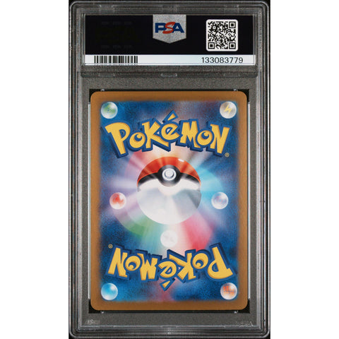 2024 POKEMON JAPANESE BLOODMOON URSALUNA EX SPECIAL ART RARE 225/187 PSA 10