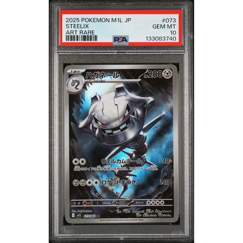 2025 POKEMON JAPANESE MEGA BRAVE STEELIX ART RARE 073/063 PSA 10