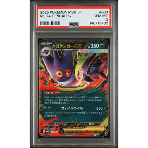 2025 POKEMON JAPANESE MEGA GENGAR EX 003/021 PSA 10