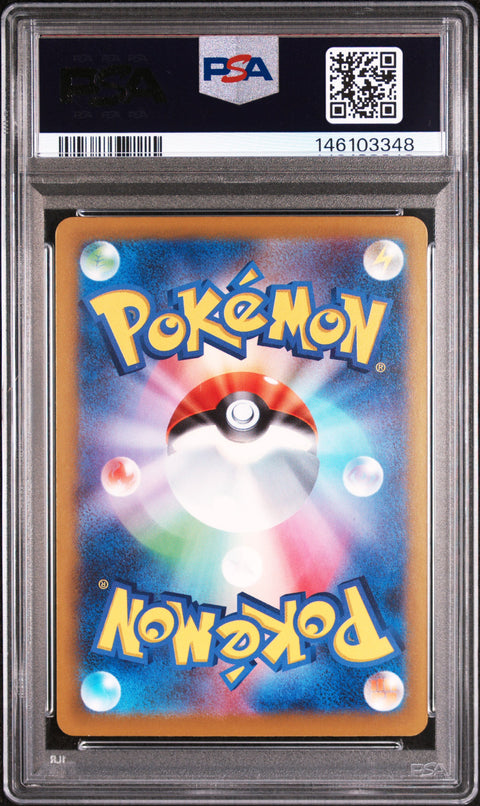 2025 POKEMON JAPANESE MEGA DREAM EX HOP'S TREVENANT ART RARE 204/193 PSA 10