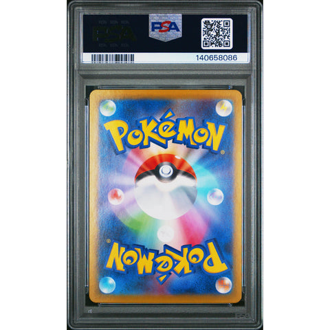 2024 POKEMON JAPANESE HYDREIGON EX SPECIAL ART RARE 133/106 PSA 10
