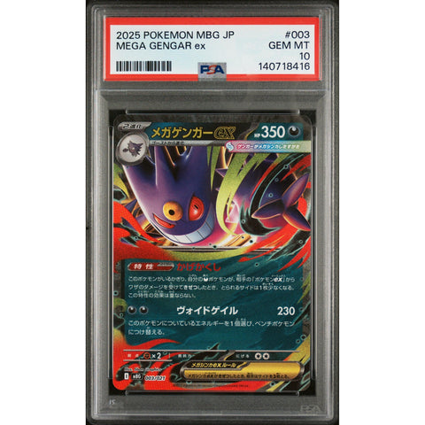 2025 POKEMON JAPANESE MEGA GENGAR EX 003/021 PSA 10