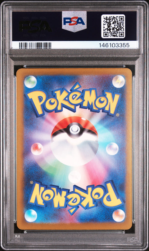 2025 POKEMON JAPANESE MEGA DREAM EX HELIOLISK ART RARE 201/193 PSA 10