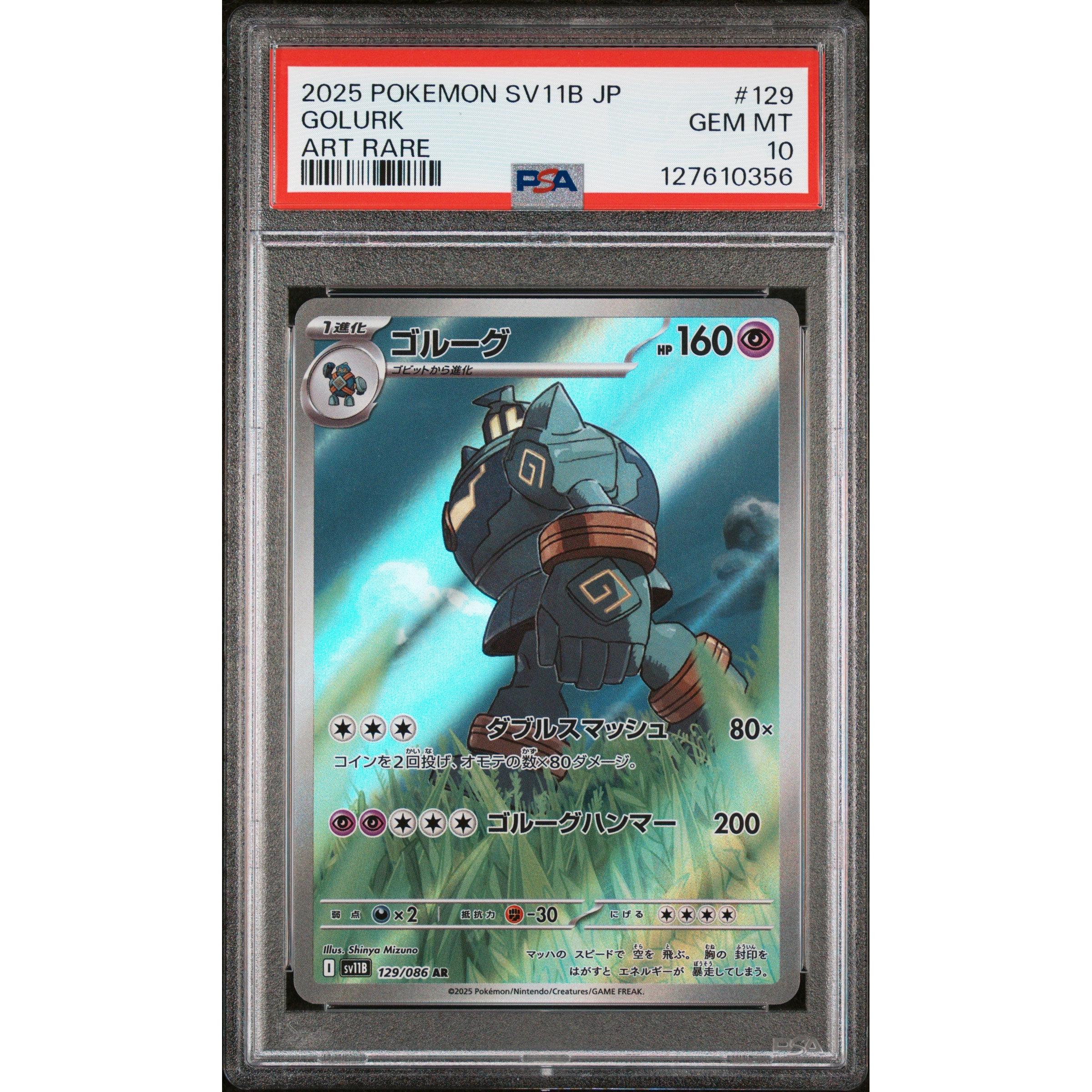 2025 POKEMON JAPANESE SV11B-BLACK BOLT GOLURK ART RARE 129/086 PSA